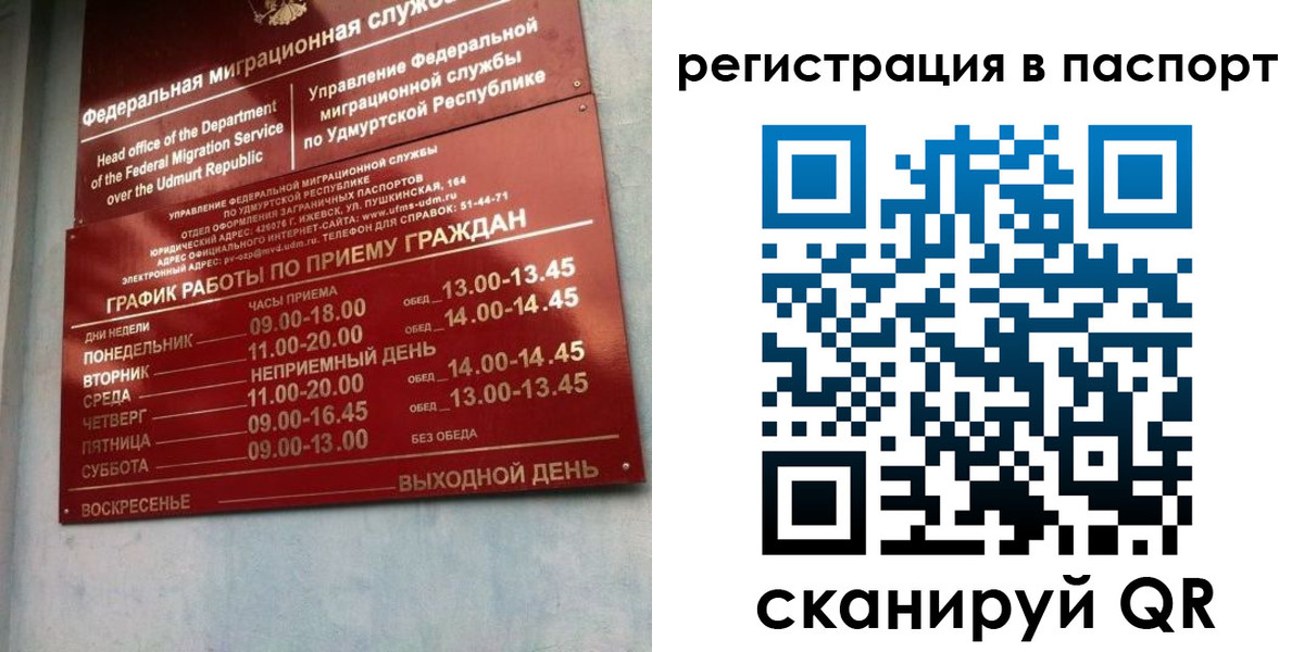 временная регистрация адрес в Ессентуках