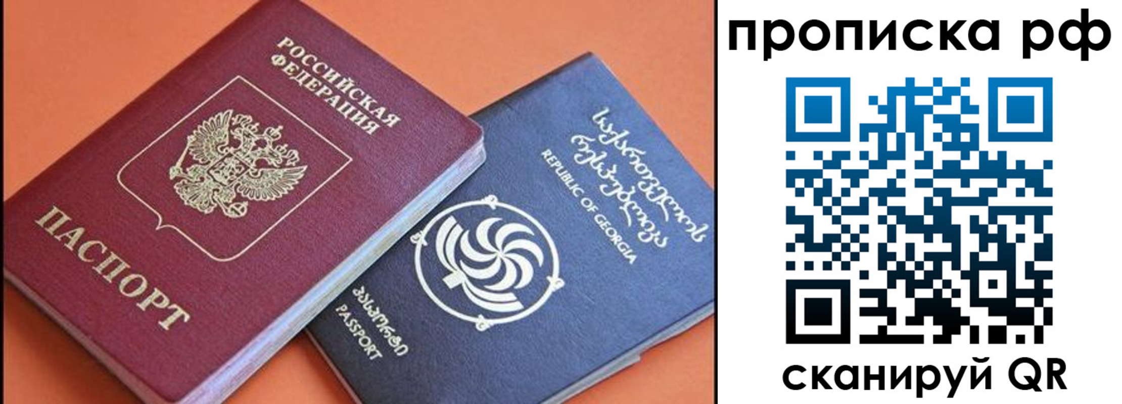 прописка поиск в Ессентуках