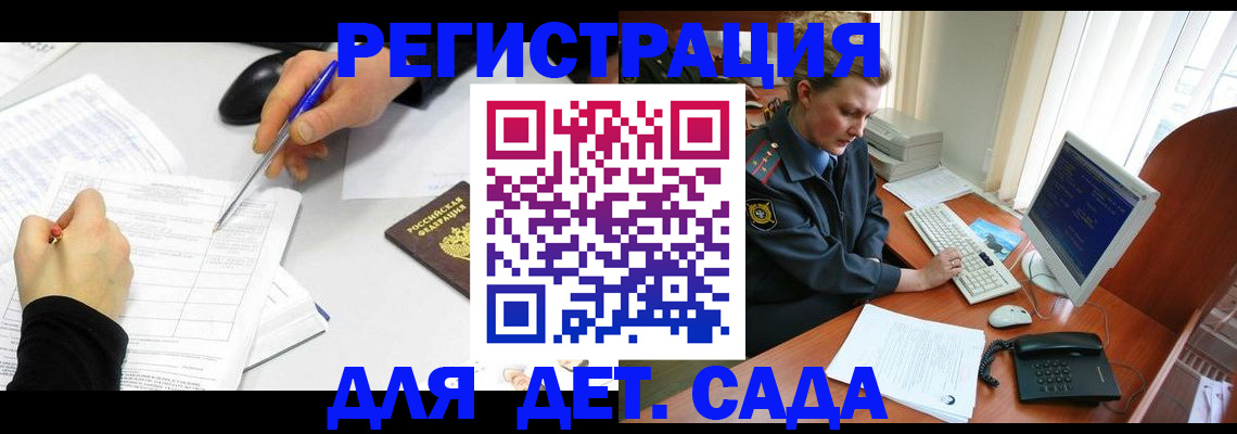 временная прописка в Ессентуках