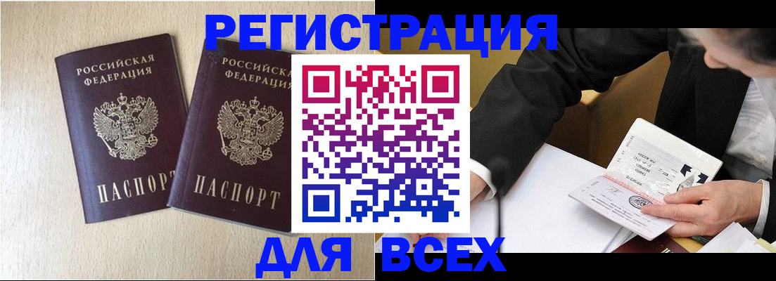 прописка регистрация в Ессентуках