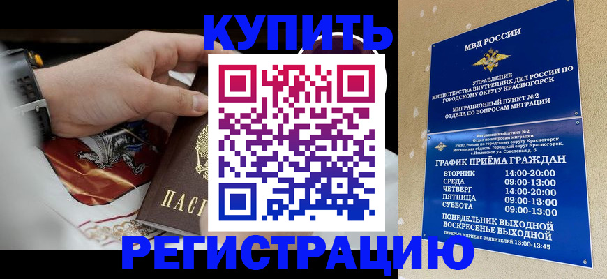 прописка ребенка в Ессентуках