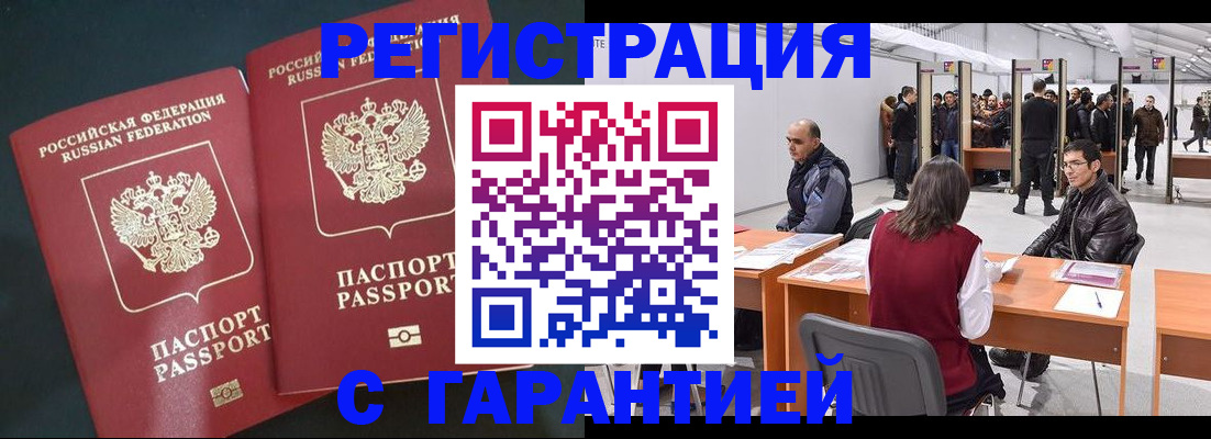 где прописаться в Ессентуках