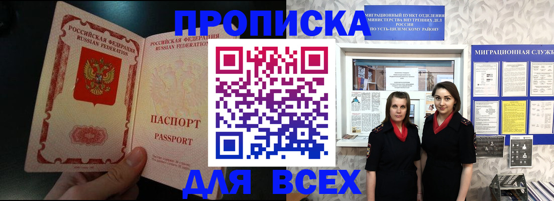 временная регистрация в Ессентуках